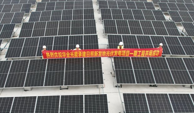喜报 | 集团旗下华业光能承建日照新发地光伏发电项目一期工程并网发电成功！