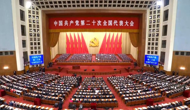 喜迎二十大 | 华业科技集团组织观看二十大开幕式