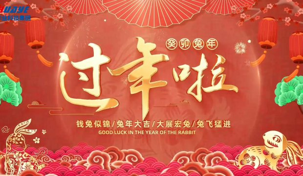 暖心迎新年 | 华业科技集团发春节福利啦！