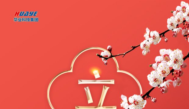 立春 | 春风消融 万物复苏