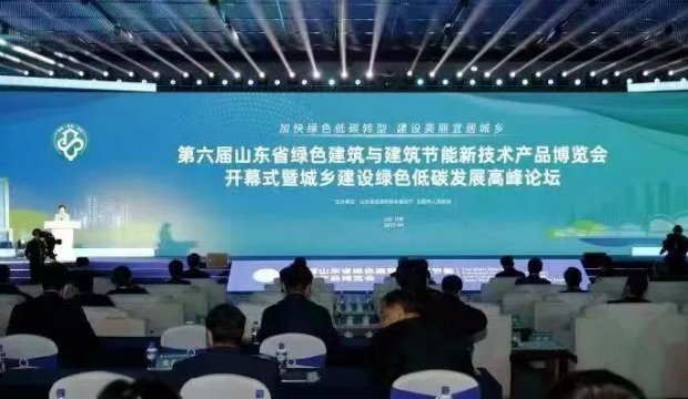 华业科技集团亮相第六届山东省绿博会