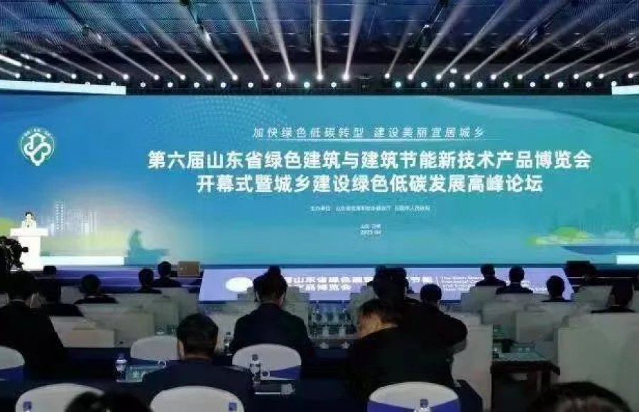 华业科技集团亮相第六届山东省绿博会