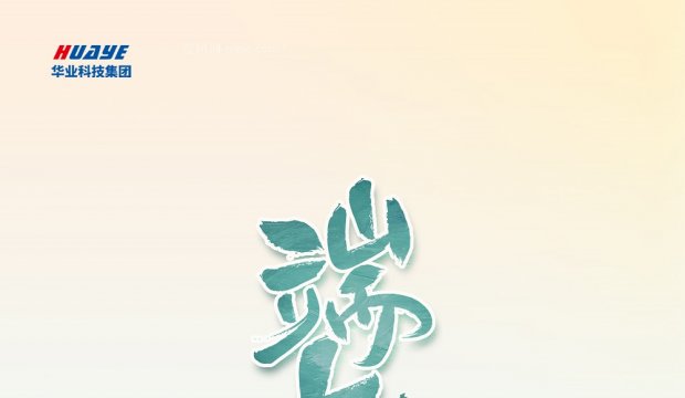 端午节 | 一年一端午 一岁一安康