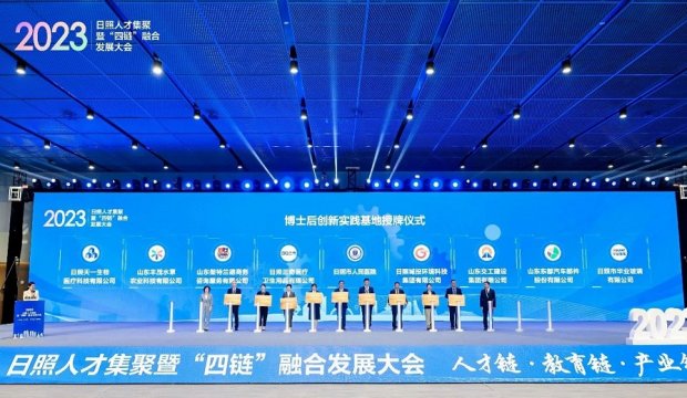 喜讯 | 集团旗下华业玻璃博士后创新实践基地正式授牌！