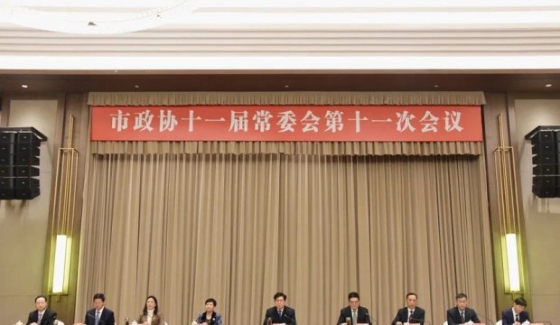 集团董事长参加市政协十一届常委会第十一次会议