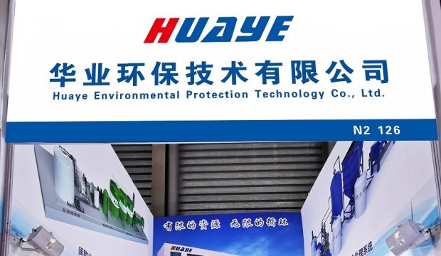 Huaye Environmental at the China Glass 2024｜华业环保亮相第33届中国玻璃展