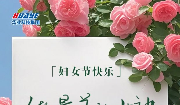 妇女节 | 扮演的每一种角色都是无与伦比的美丽