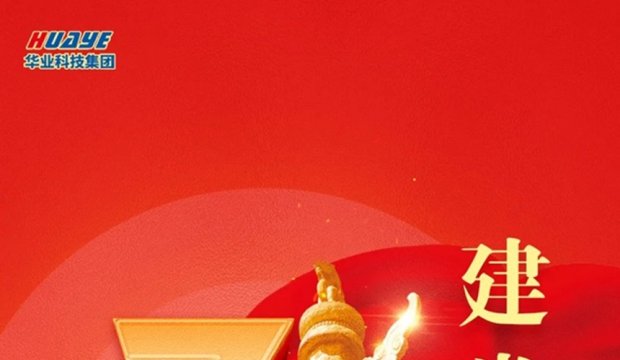 建党节 | 庆祝中国共产党成立104周年