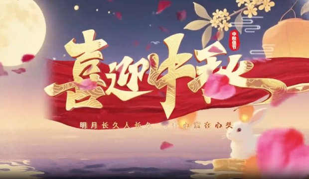 情满中秋 | 华业科技集团2025年中秋福利暖心发放