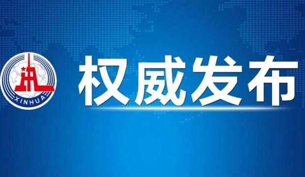 中共中央政治局召开会议 中共中央总书记习近平主持会议