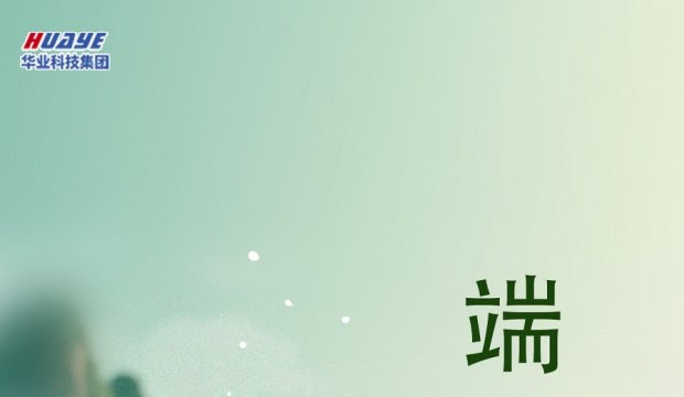 端午节 | 浓情端午 粽叶飘香