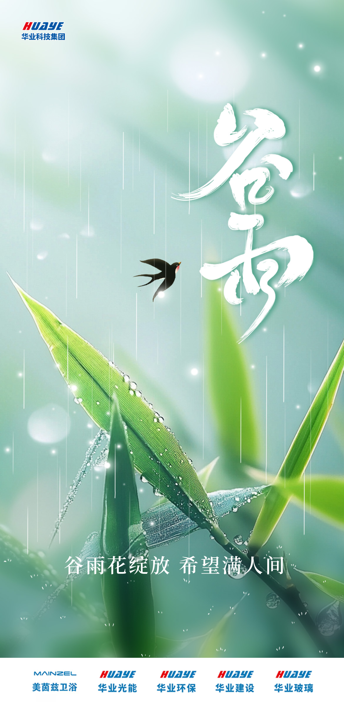 微信圖片_202504200845022