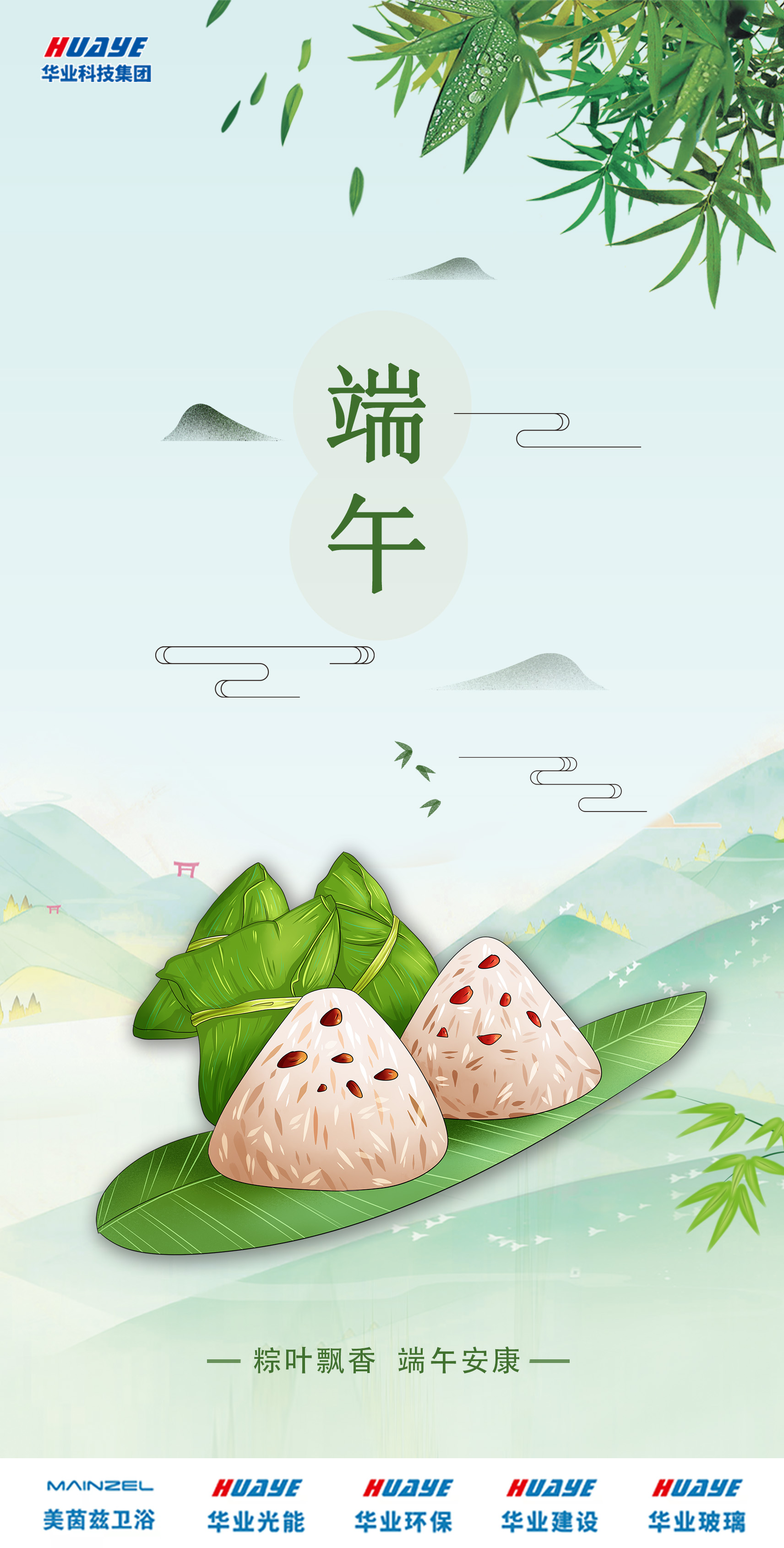 集团