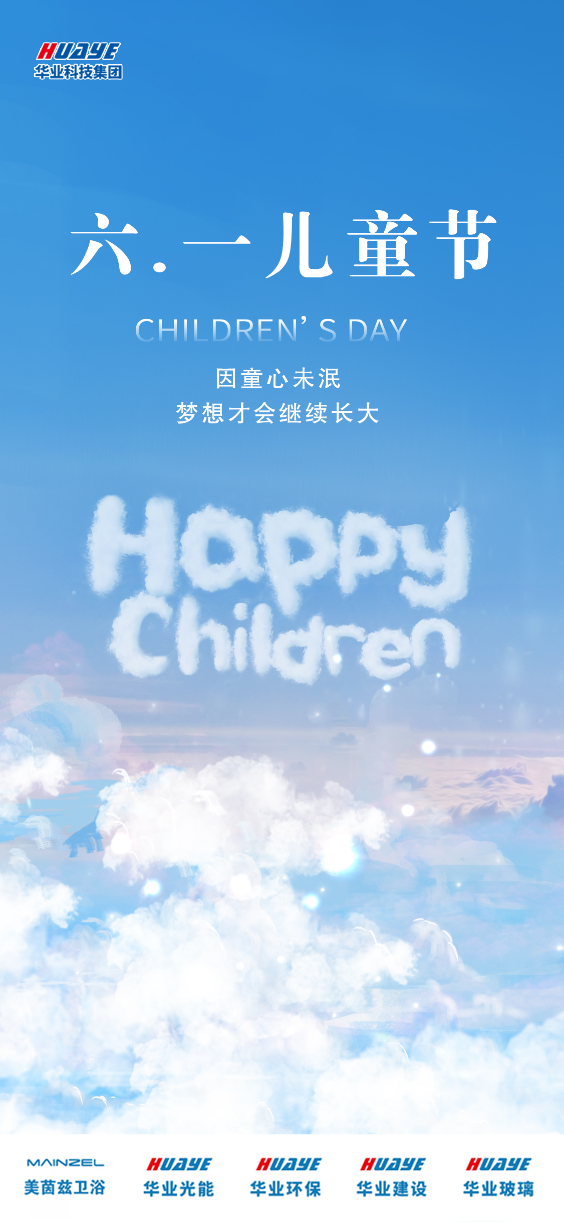 集团