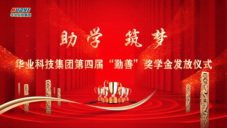 2025助学金