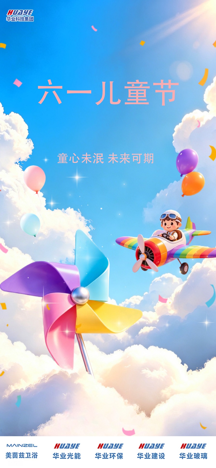 集团2 - 副本