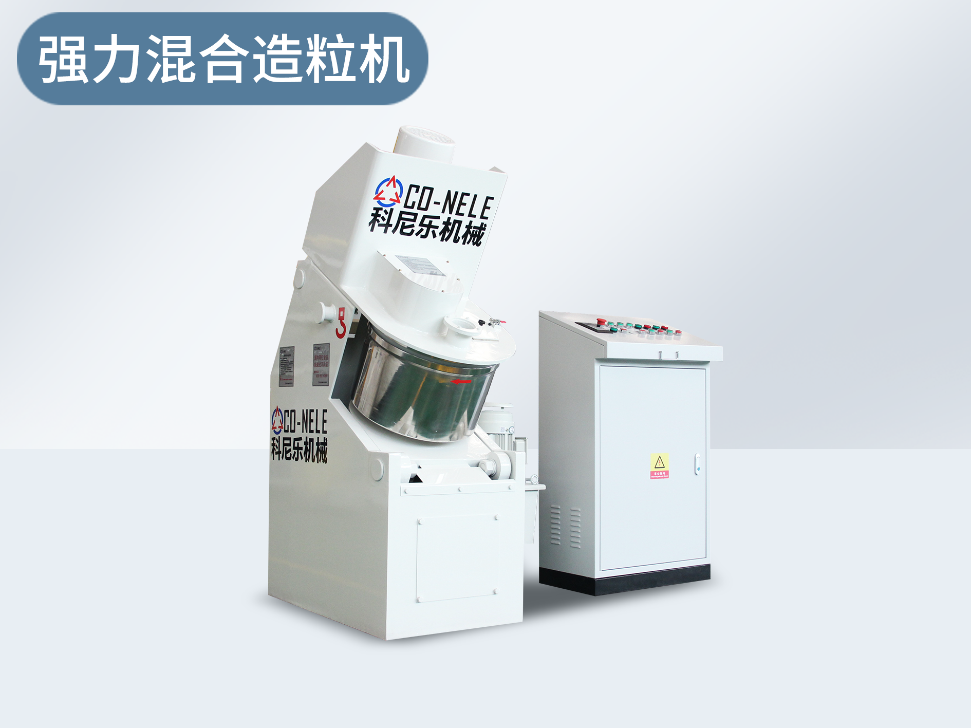 实验室用造粒机:高质量快速适应各种实验室环境|科尼乐机械官网